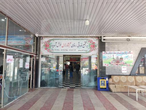 عکس مجتمع خدمات رفاهی پل آبشار زال