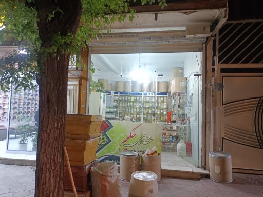 عکس عطاری حکیم