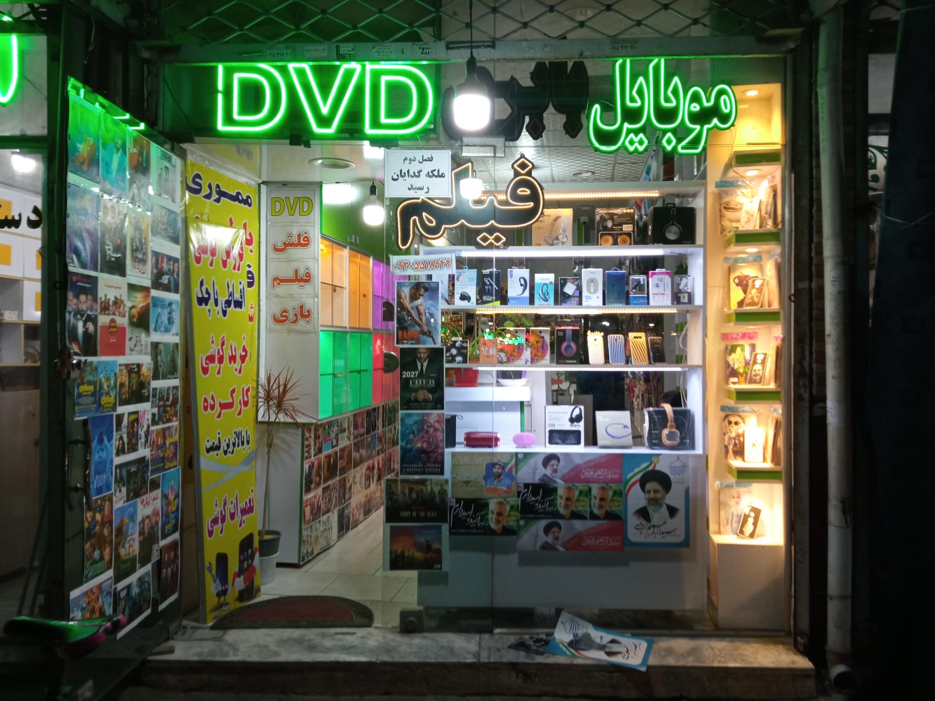 عکس محصولات فرهنگی عصر جدید و لوازم موبایل