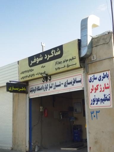 عکس عاملیت سایپا کد ۹۱۵۰ (شاگرد شوفر)