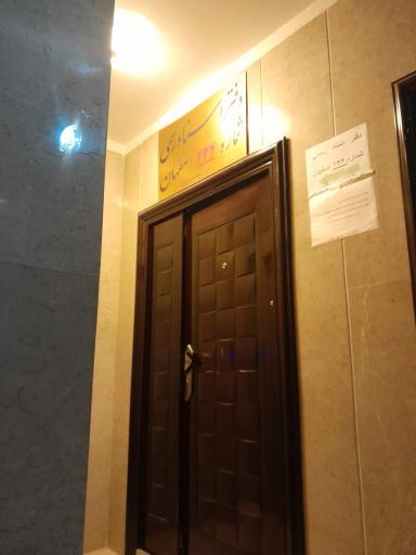 عکس دفتر اسناد رسمی 434