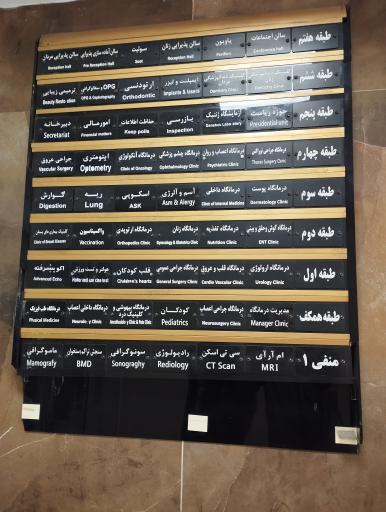 عکس بیمارستان ولیعصر (عج) فراجا