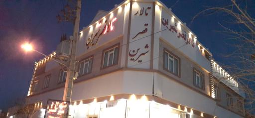 عکس تالار قصر شیرین