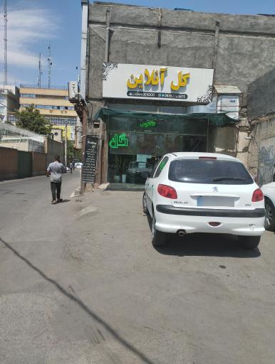 عکس گل فروشی آنلاین مشهد