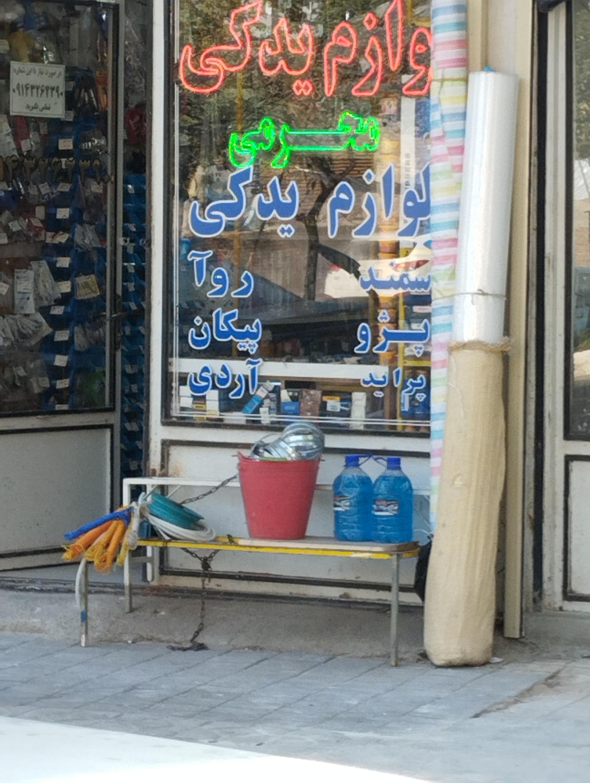 عکس لوازم یدکی محرمی 