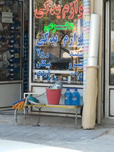 عکس لوازم یدکی محرمی 