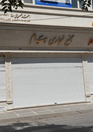 عکس دفتر وکالت احمد خسروی فا