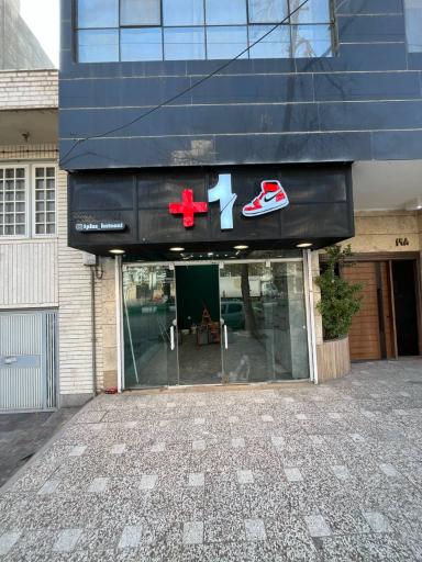 عکس وان پلاس کتونی