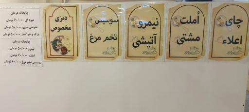 چایخانه دومان