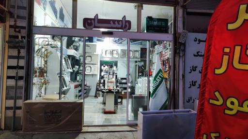 عکس تجهیزات آشپزخانه داداشی