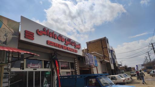 عکس تجهیزات آشپزخانه داداشی