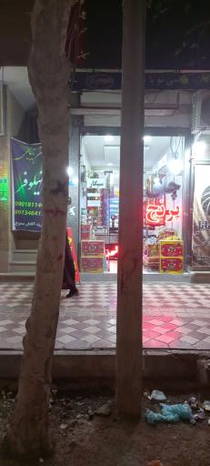 عکس فروشگاه قصر چای و برنج