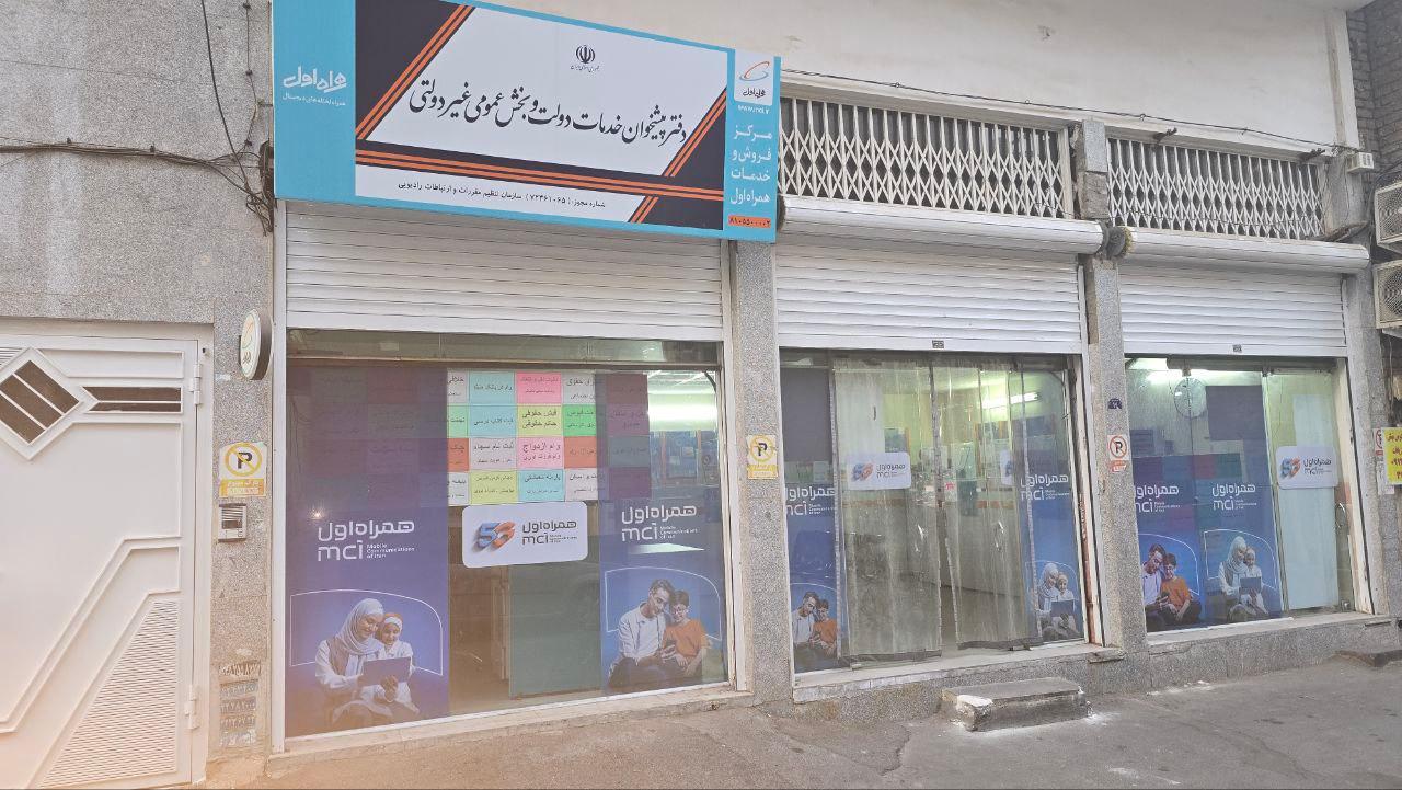 عکس دفتر پیشخوان خدمات دولت کد ۷۲۳۶۱۰۶۵