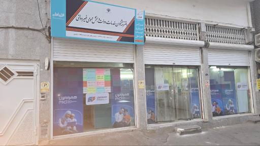 عکس دفتر پیشخوان خدمات دولت و بخش عمومی غیردولتی