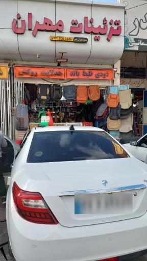 عکس تزیینات مهران