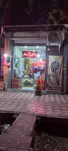 عکس فروشگاه قصر چای و برنج