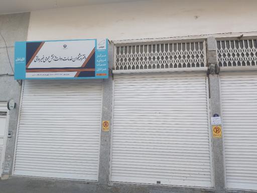 عکس دفتر پیشخوان خدمات دولت و بخش عمومی غیردولتی