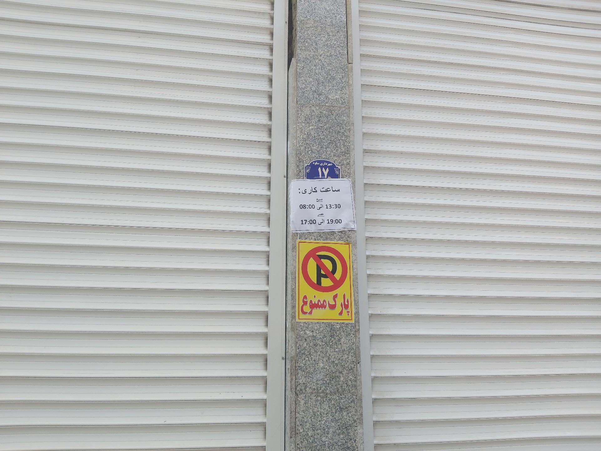 عکس دفتر پیشخوان خدمات دولت و بخش عمومی غیردولتی