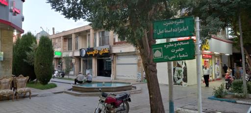 عکس امامزاده اسماعیل