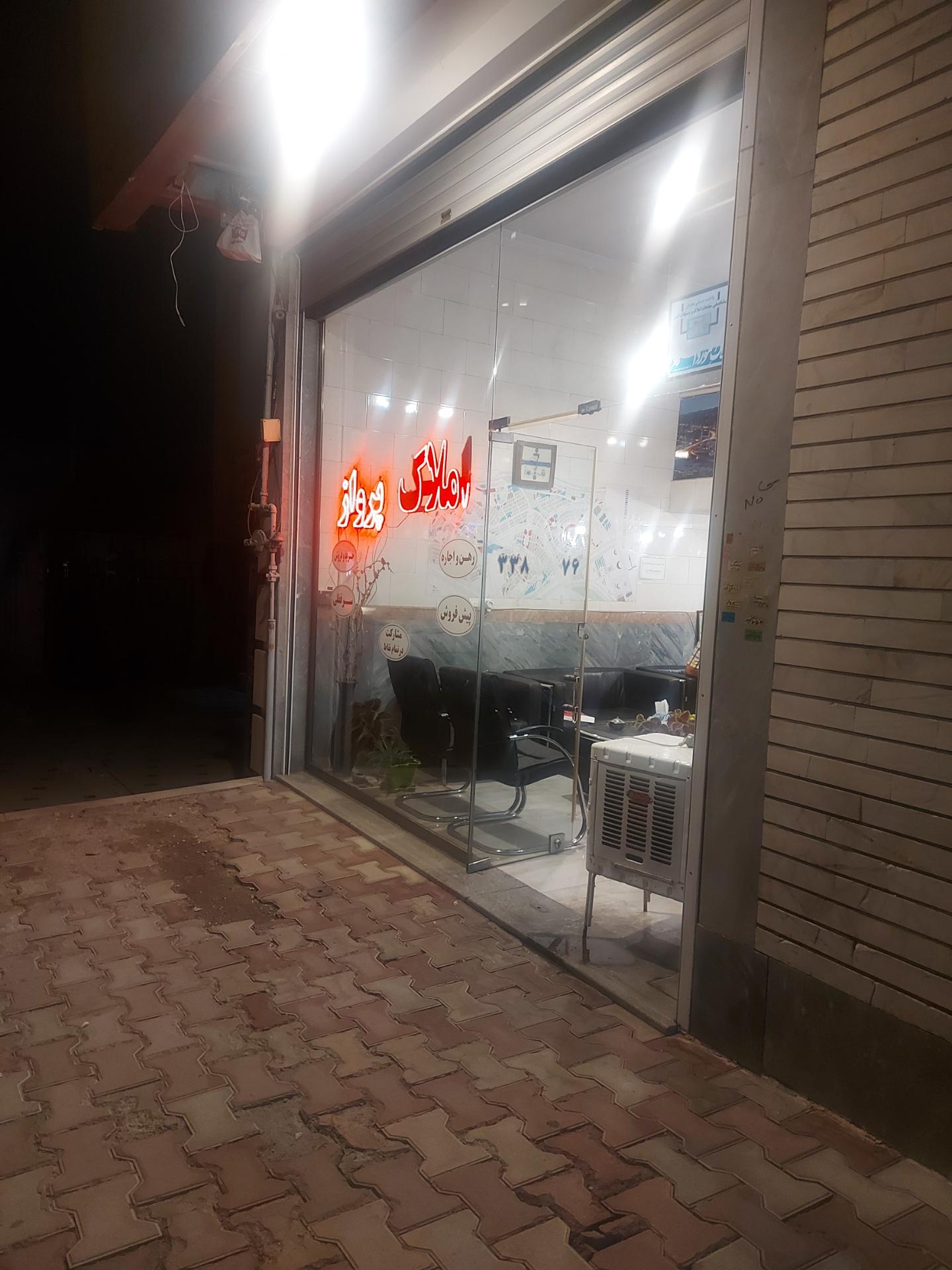 عکس املاک پرواز