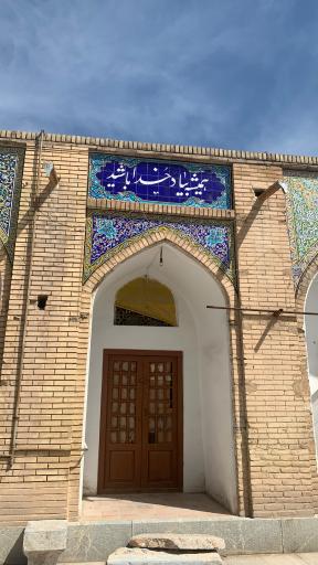 عکس امامزاده اسماعیل