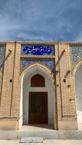 عکس امامزاده اسماعیل