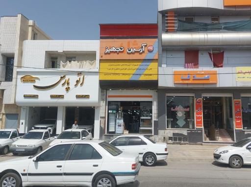 عکس آرسین تجهیز لامرد