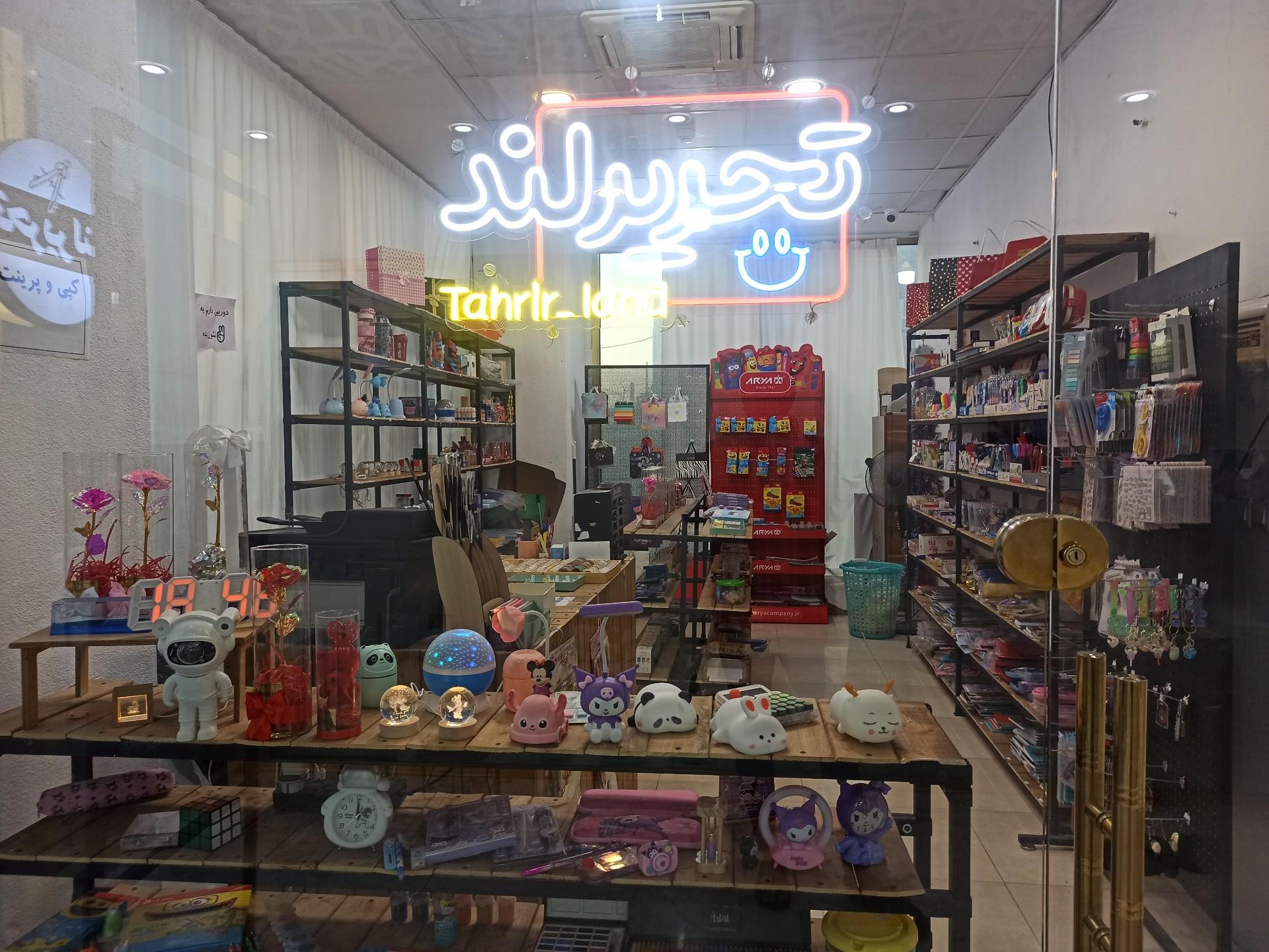عکس تحریر لند