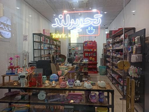 عکس تحریر لند