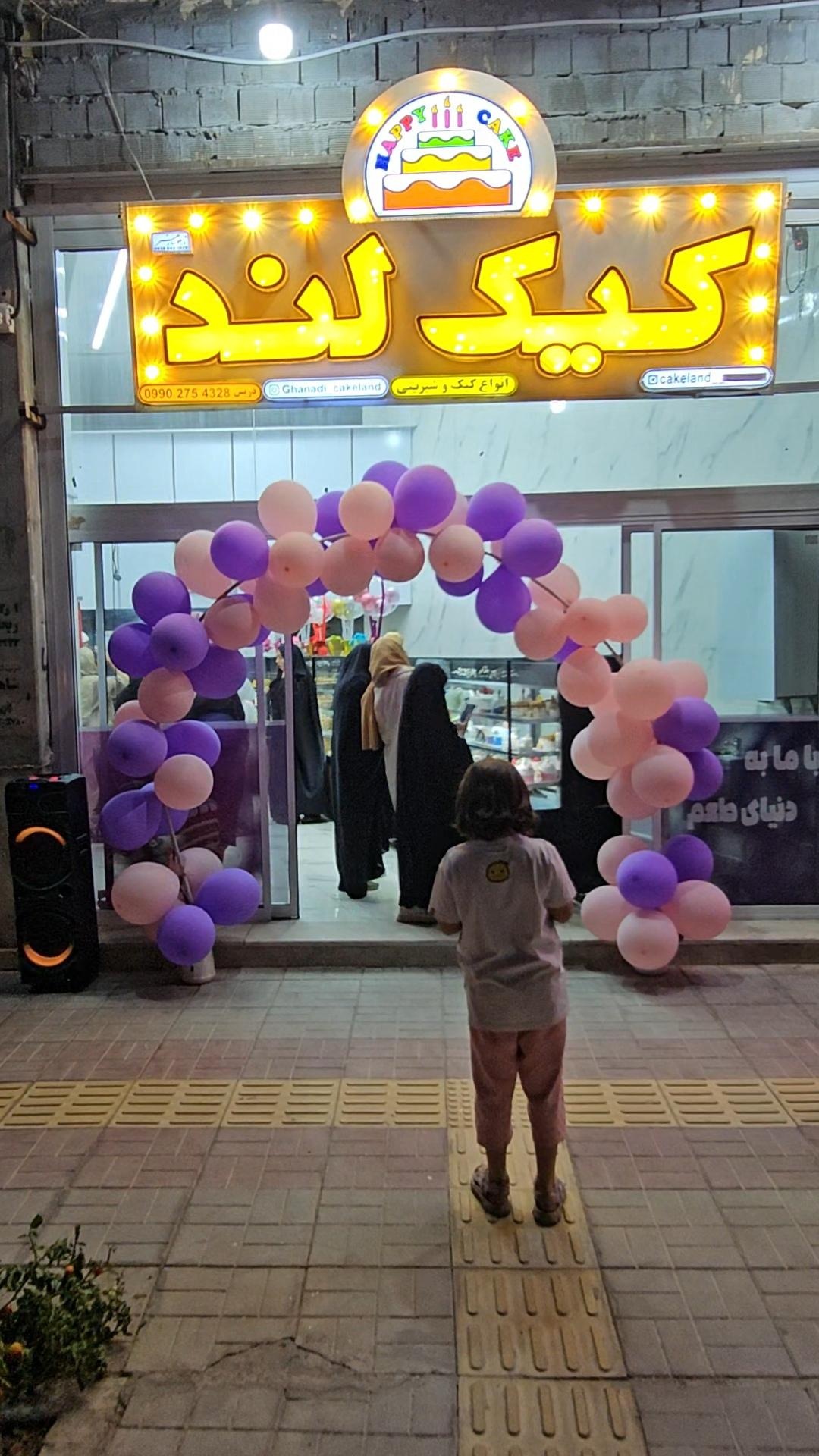 عکس قنادی کیک لند