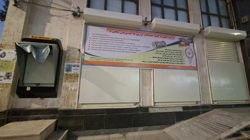 عکس بانک ملی