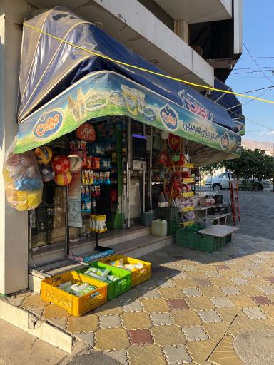 عکس سوپر مارکت بایرامپور