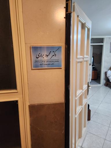 عکس دکتر محمود براری متخصص داخلی اطفال پوست