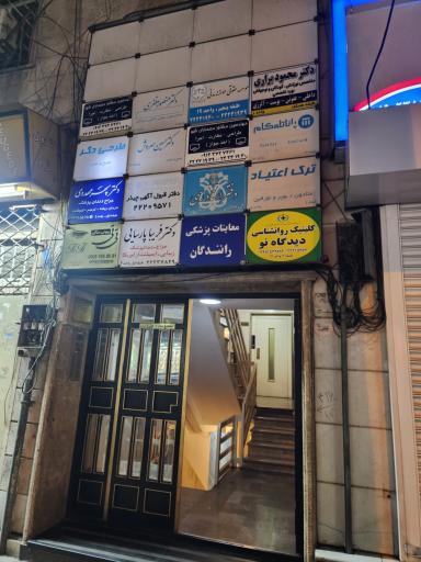 عکس دکتر محمود براری متخصص داخلی اطفال پوست