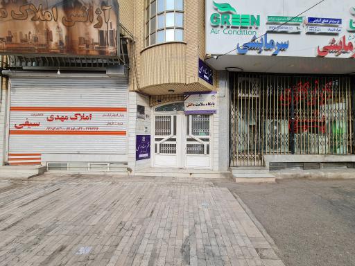 عکس پایگاه سلامت دانش