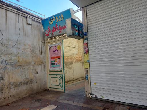 عکس مسجد ولیعصر (عج) کرشته شهریار