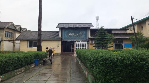 عکس امامزاده عباس (ع)