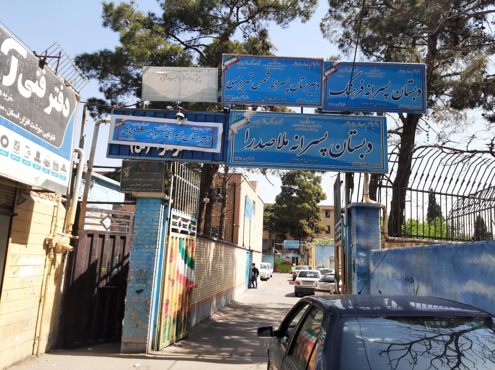 عکس دبیرستان پسرانه شمس تبریزی (متوسطه اول)