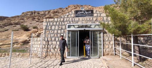 عکس غار چال نخجیر