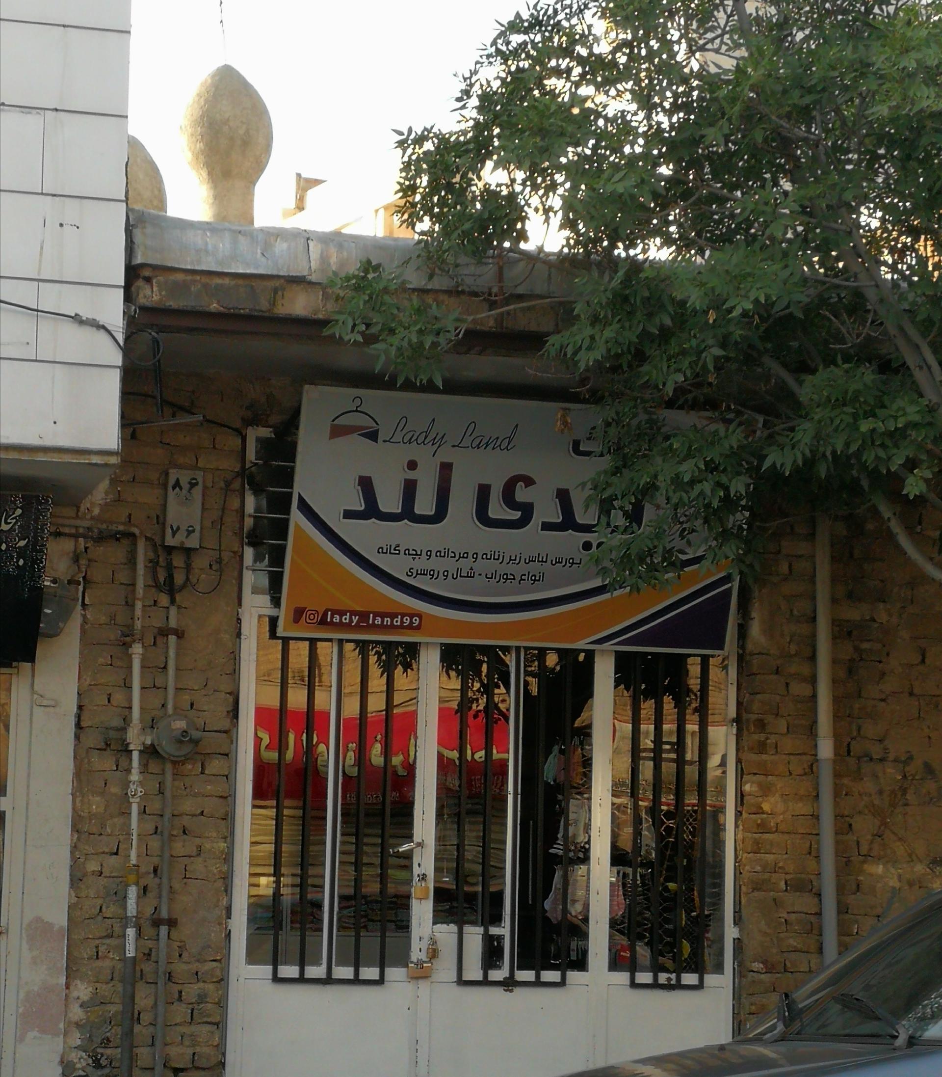 عکس پوشاک لیدی لند