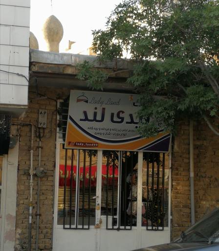 عکس پوشاک لیدی لند