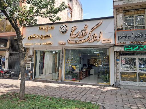 عکس پرده سرای مدرن دکور