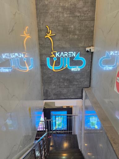 عکس چایخانه کارن