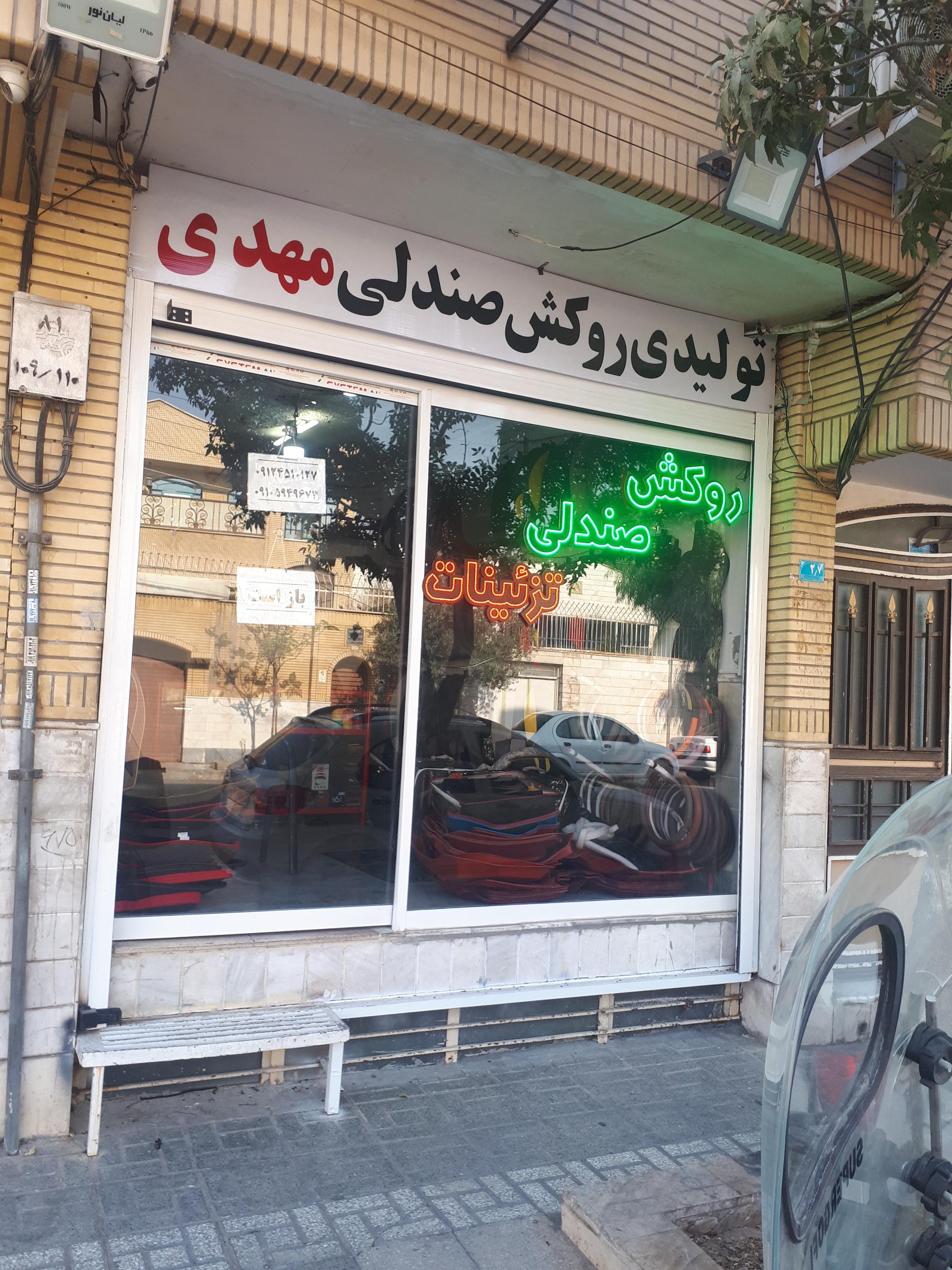 عکس تزئینات و روکش خودرو مهدی