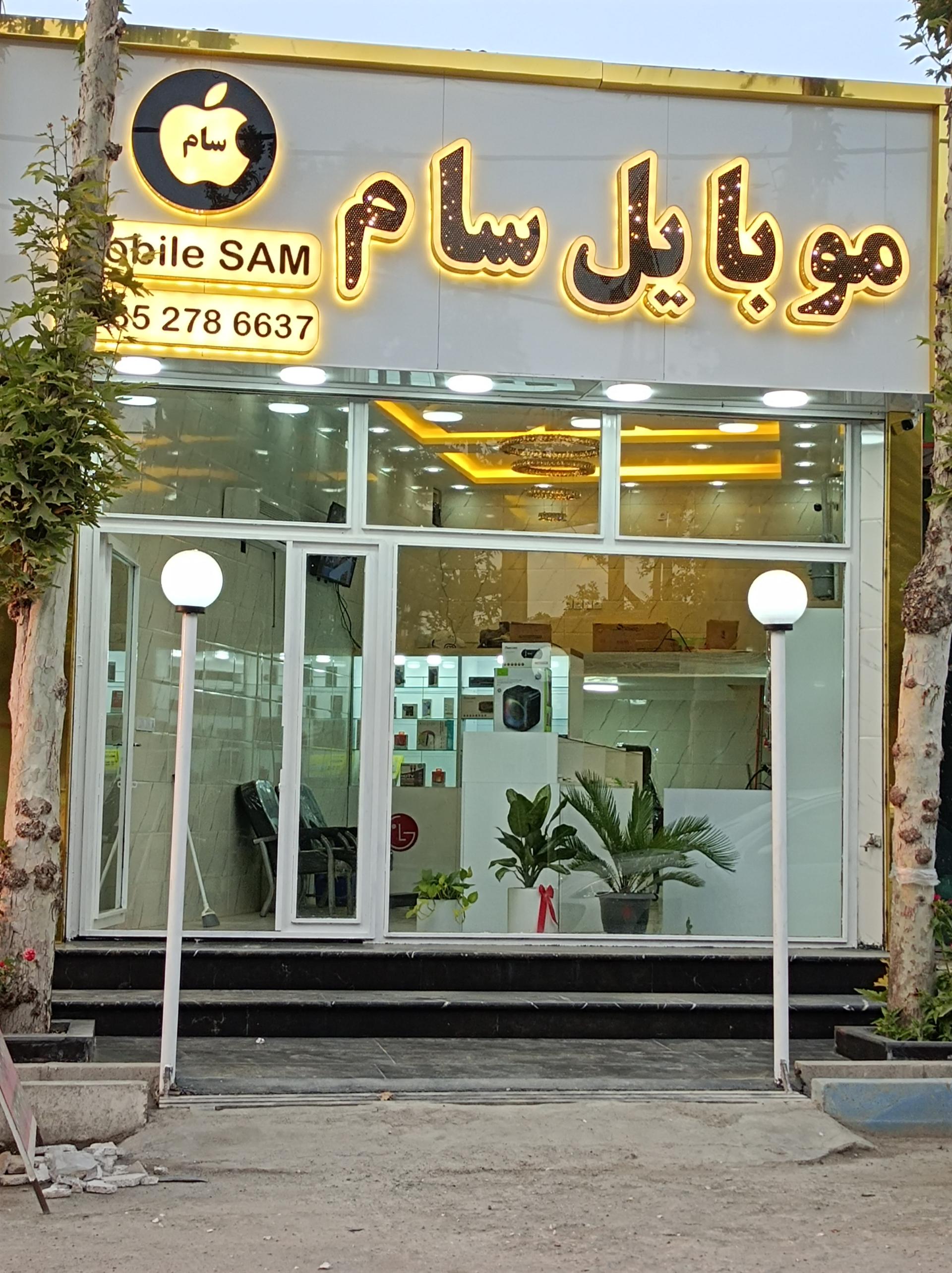 عکس موبایل سام