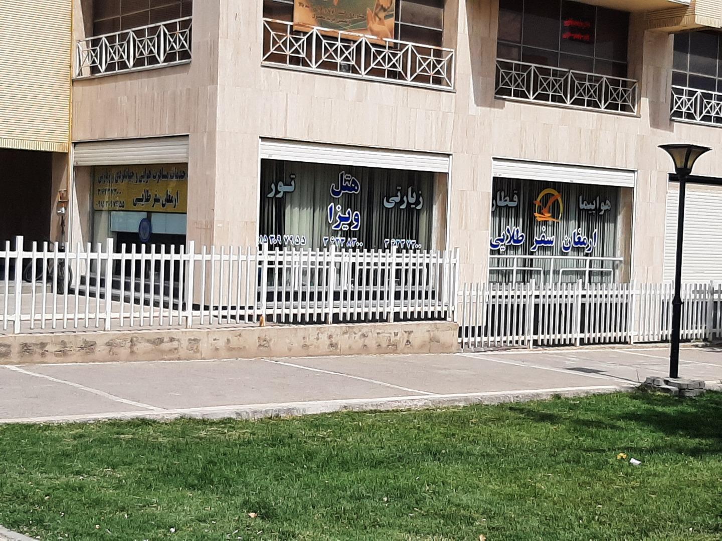 عکس ارمغان سفر طلایی 