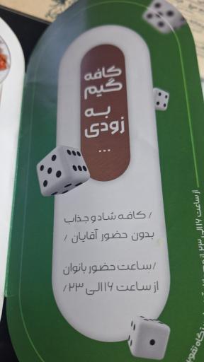 عکس کافه فوکا