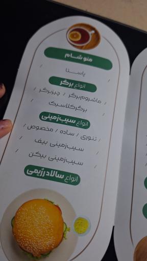 عکس کافه فوکا