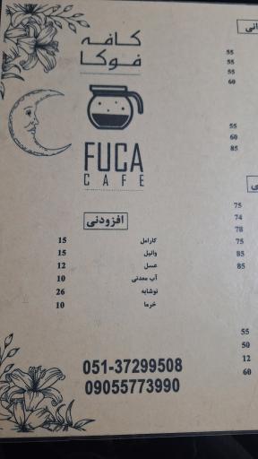 عکس کافه فوکا
