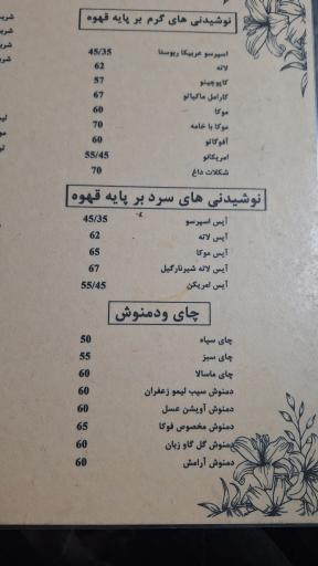 عکس کافه فوکا